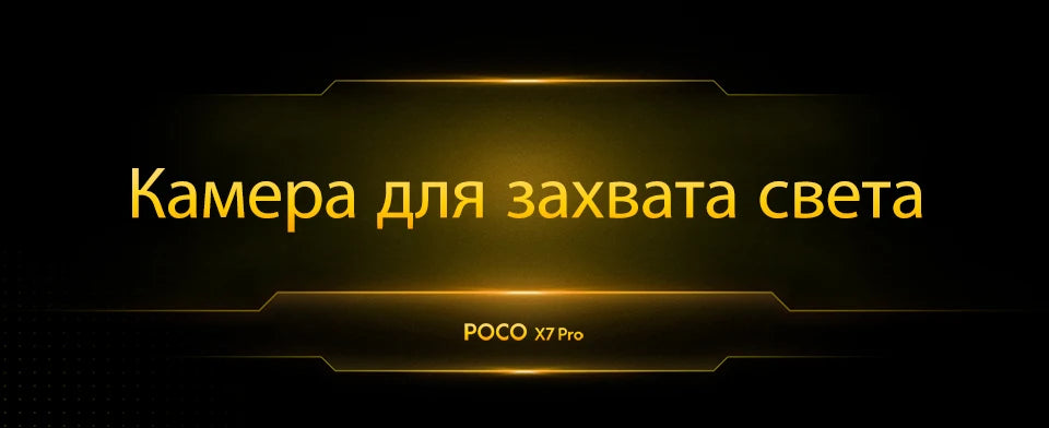 【World Premiere】POCO X7 Pro Global Version Smartphone 256GB / 512GB Dimensity 8400-Ultra 90W Charge 6000mAh battery IP68 NFC 5G - Shoppiline
