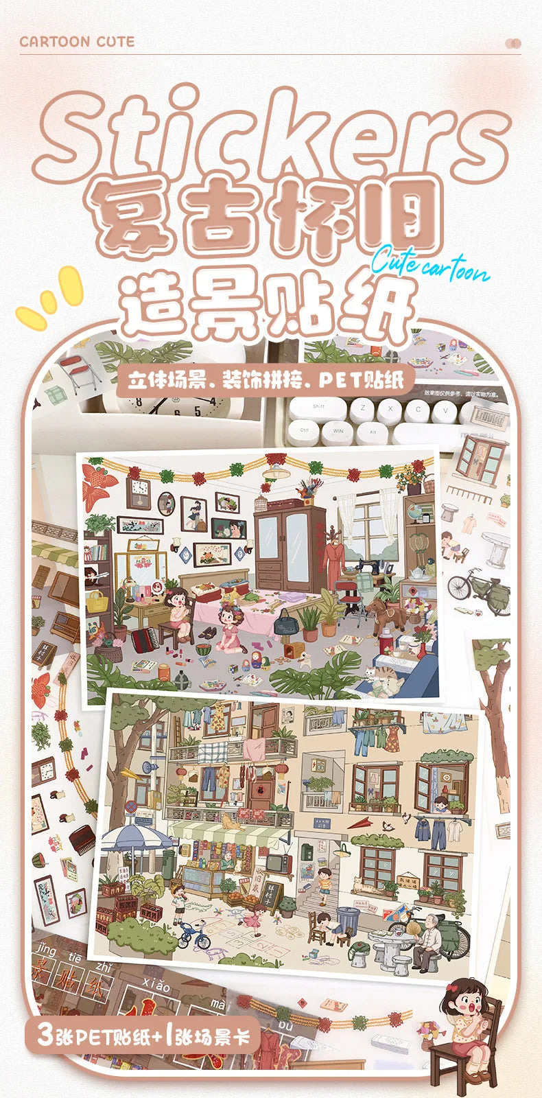 Kawaii convenience store 3D Childhood memories Landscape Sticker DIY Pocket Cabin Scene Halloweengifts