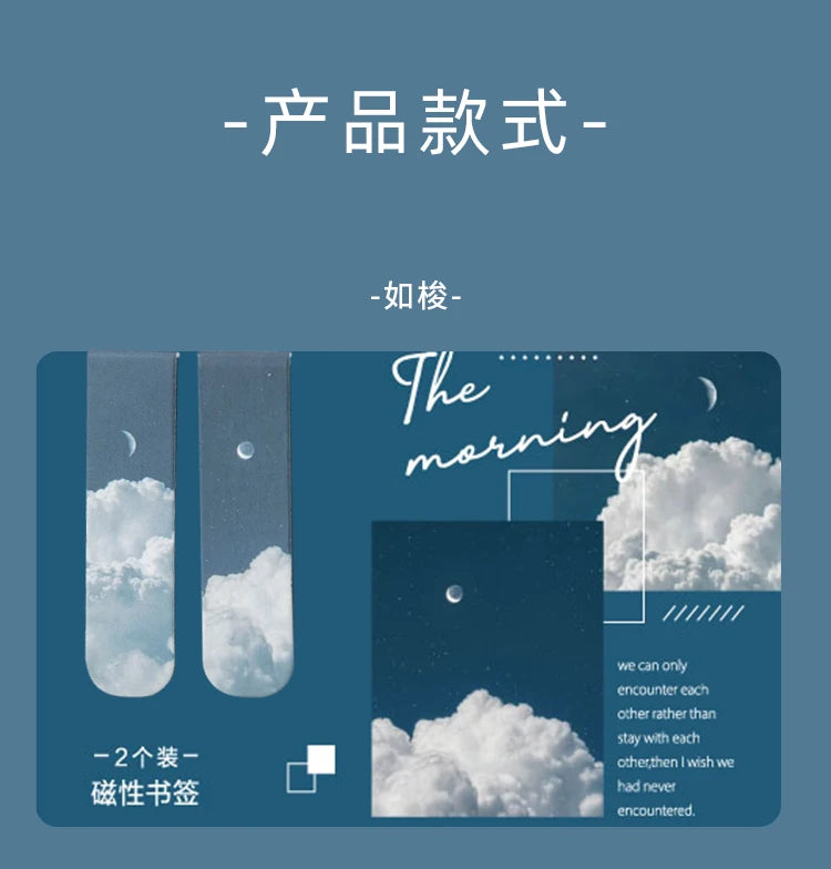 JIANQI 2pcs/pack Magnetic bookmark beautiful scenery clouds simple literary pattern bookmark Reading tool School office supplies