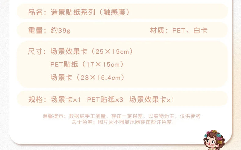 Kawaii convenience store 3D Childhood memories Landscape Sticker DIY Pocket Cabin Scene Halloweengifts