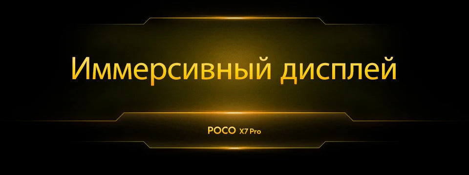 【World Premiere】POCO X7 Pro Global Version Smartphone 256GB / 512GB Dimensity 8400-Ultra 90W Charge 6000mAh battery IP68 NFC 5G - Shoppiline