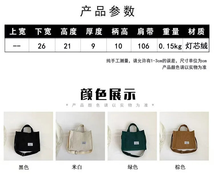 Rilibegan Shoulder Bag For Women New Style Simple Corduroy Portable Large Capacity Bag Ins Fashion Trend Small Square Handbag