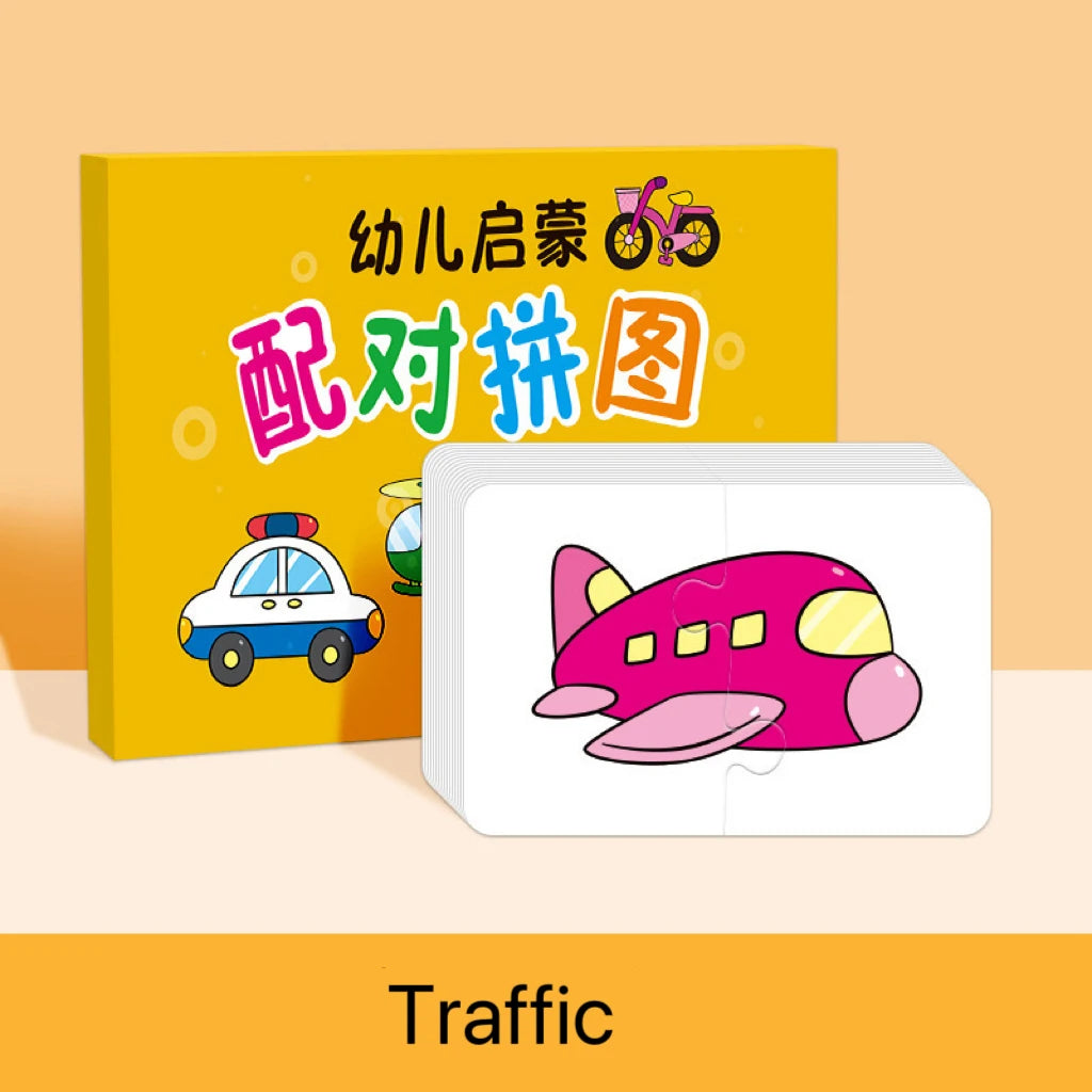32 Piece Set Matching Card Puzzle Early Education Cartoon Card Toy Gifts For Boys and Girls