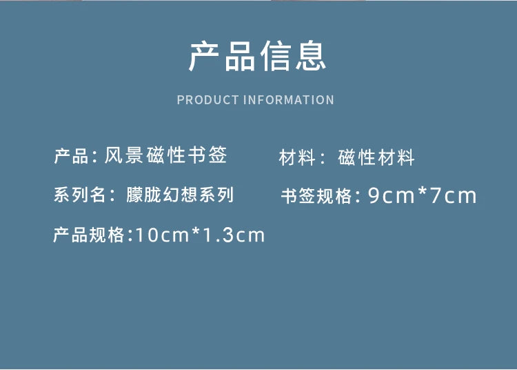 JIANQI 2pcs/pack Magnetic bookmark beautiful scenery clouds simple literary pattern bookmark Reading tool School office supplies