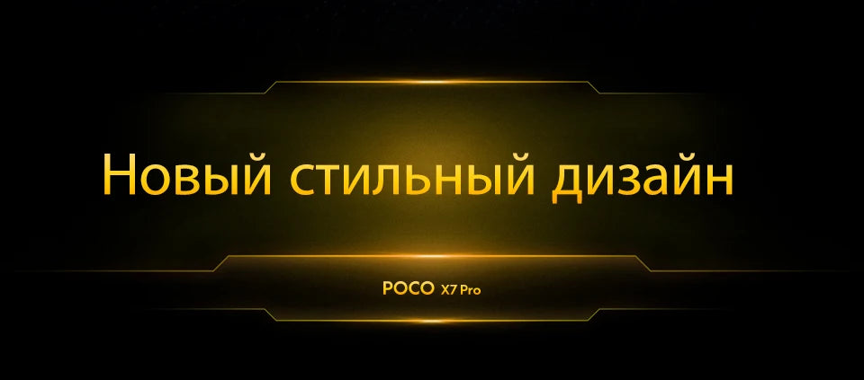 【World Premiere】POCO X7 Pro Global Version Smartphone 256GB / 512GB Dimensity 8400-Ultra 90W Charge 6000mAh battery IP68 NFC 5G - Shoppiline